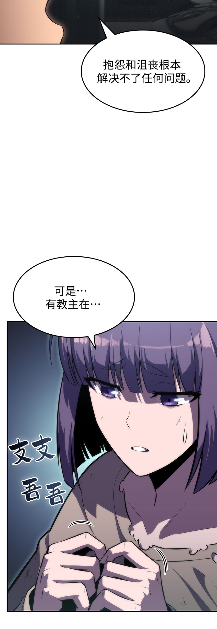 [第63话] 活祭品的仪式（3）74