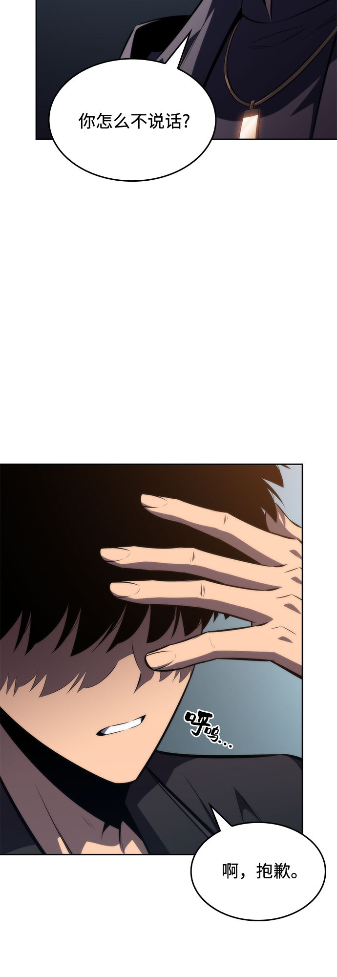 [第61话] 活祭品的仪式（1）26