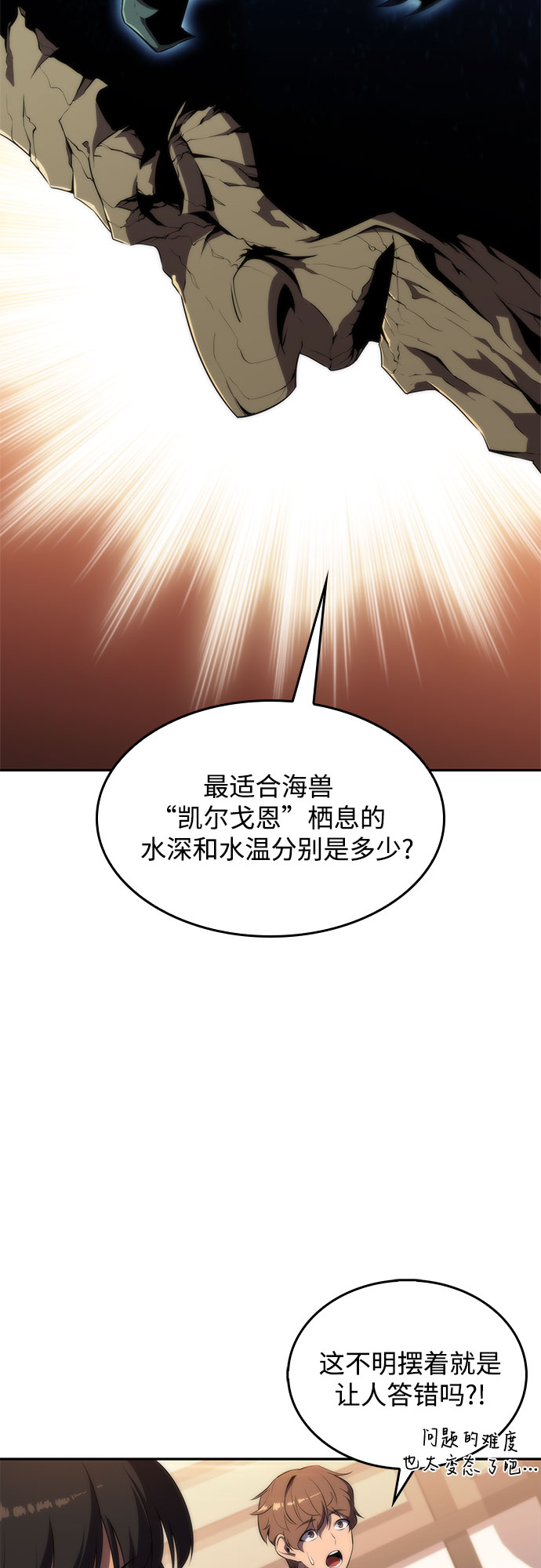 [第38话] 第3层的尽头，无心军队（1）38