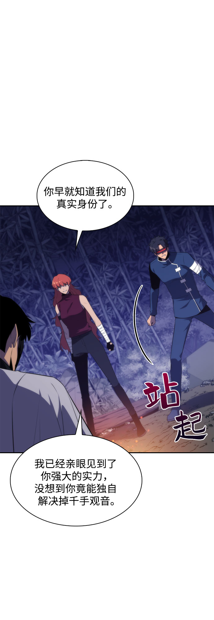 [第43话] 魔人协会58