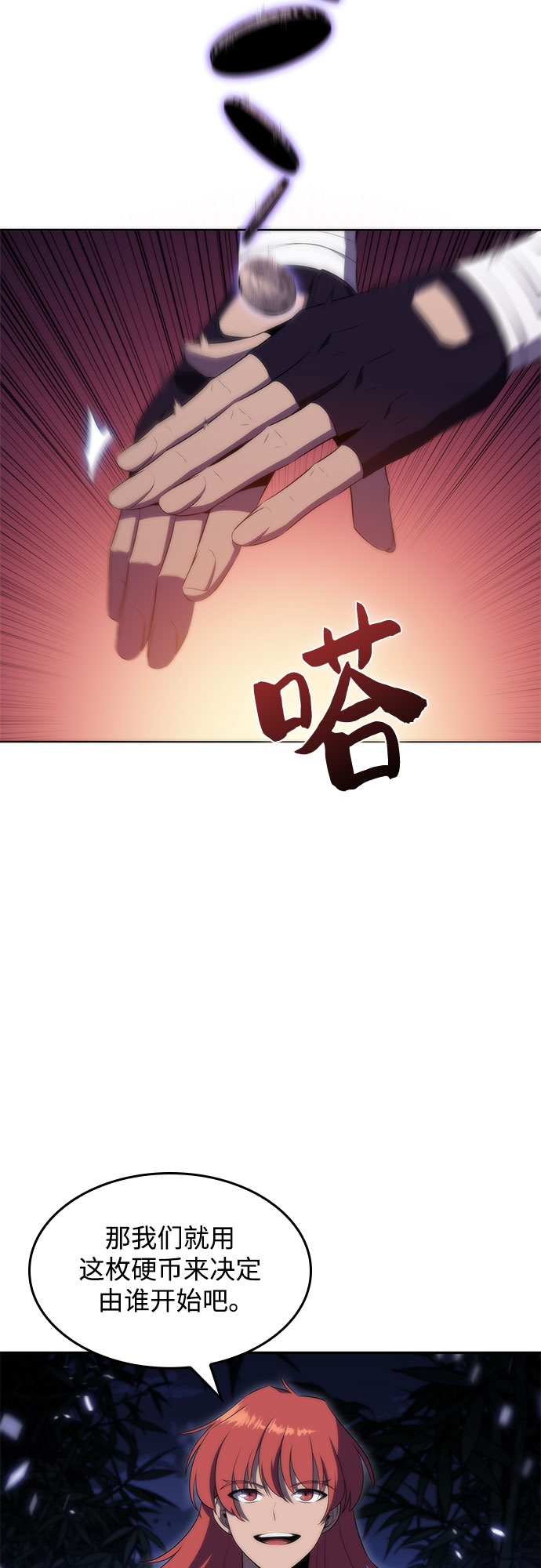 [第43话] 魔人协会35