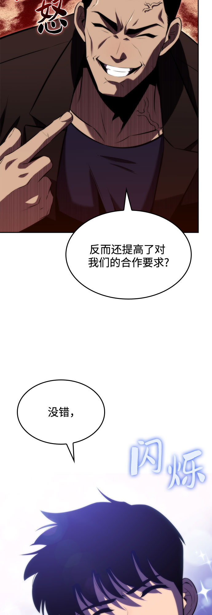 [第66话] 各自的生活88