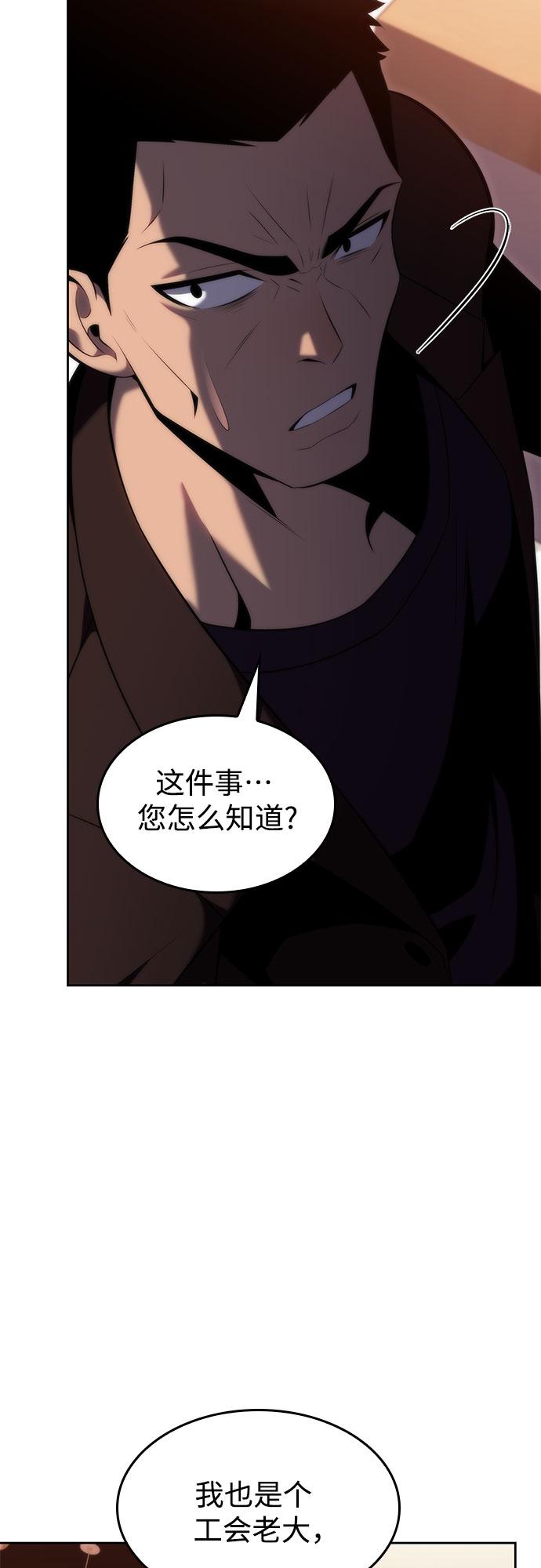 [第67话] 大佬造势的方法7