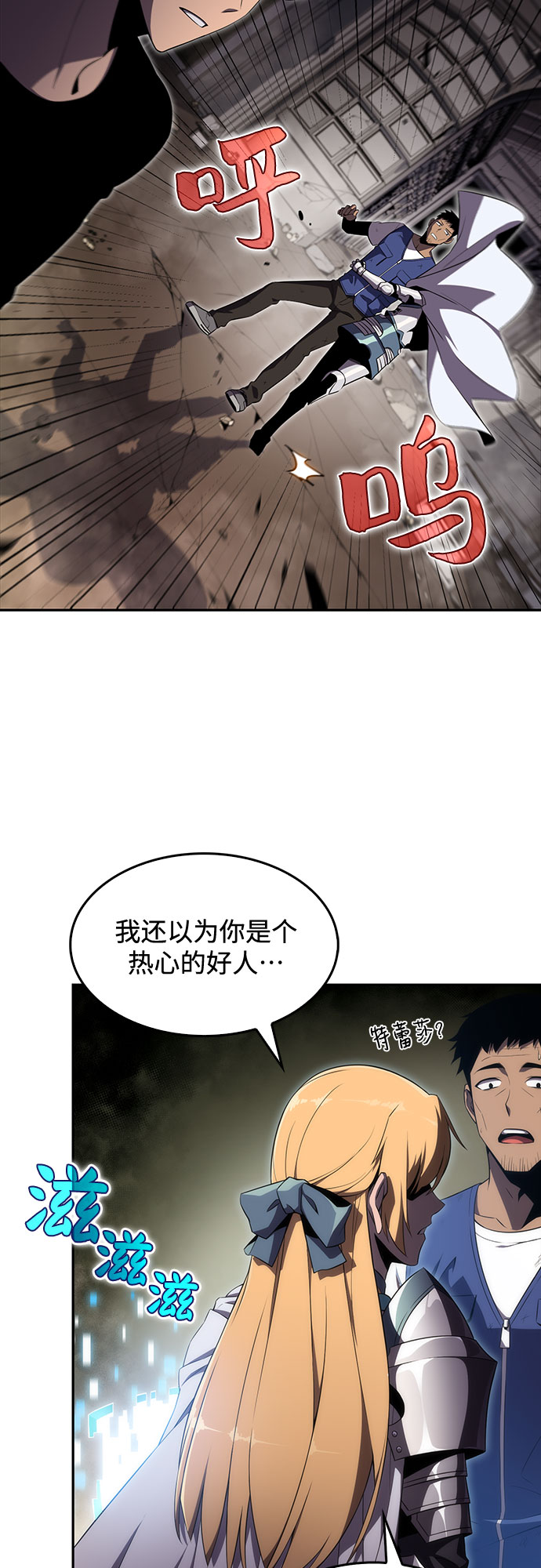[第18话] 阿姆斯丹的圣女38