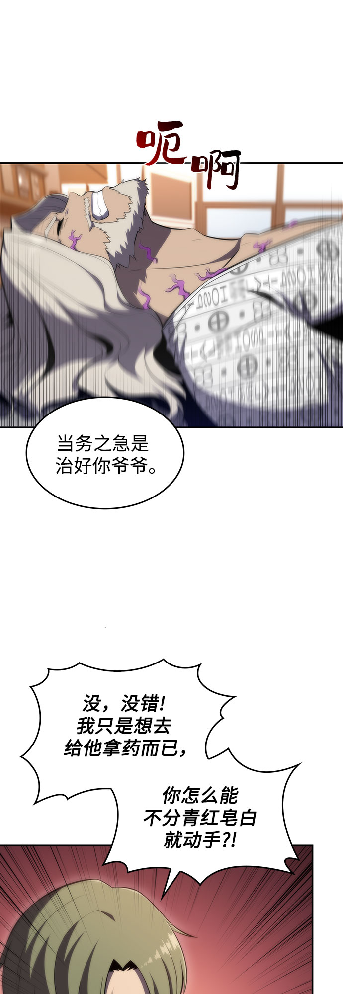 [第48话] 魔力暴走症（2）10
