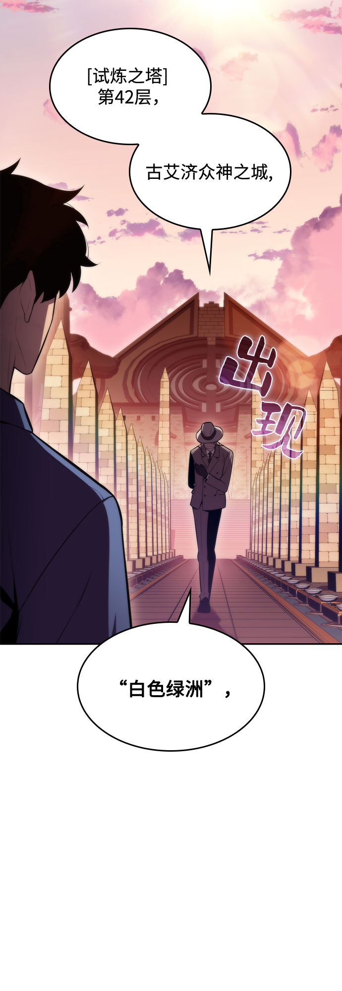 [第71话] 梅杜纱突袭（2）93