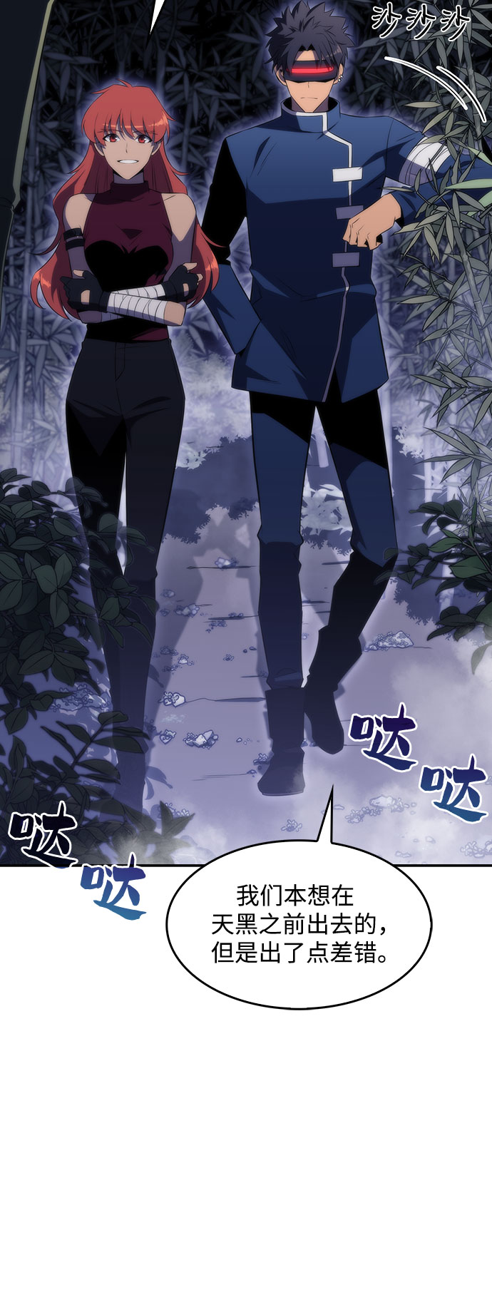 [第43话] 魔人协会20