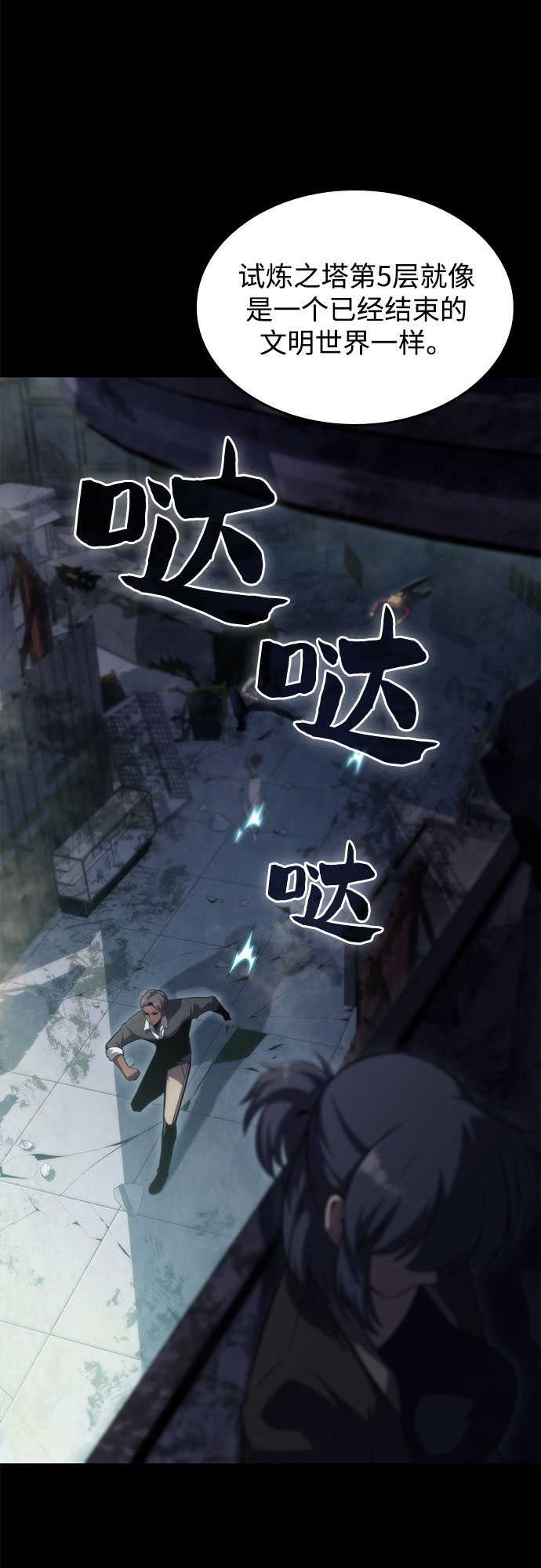 [第58话] 精神科医院（1）42
