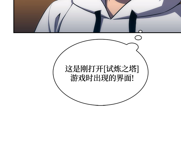 [第1话] 塔的顶端43