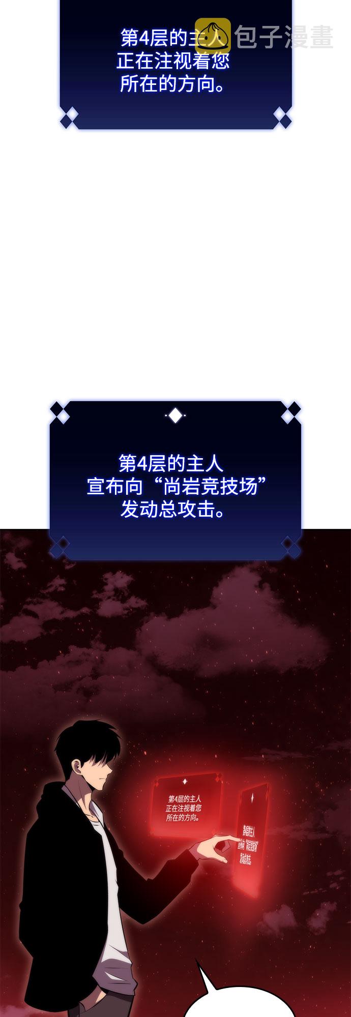 [第54话] 逝者母胎，“潘达里尔”（1）20