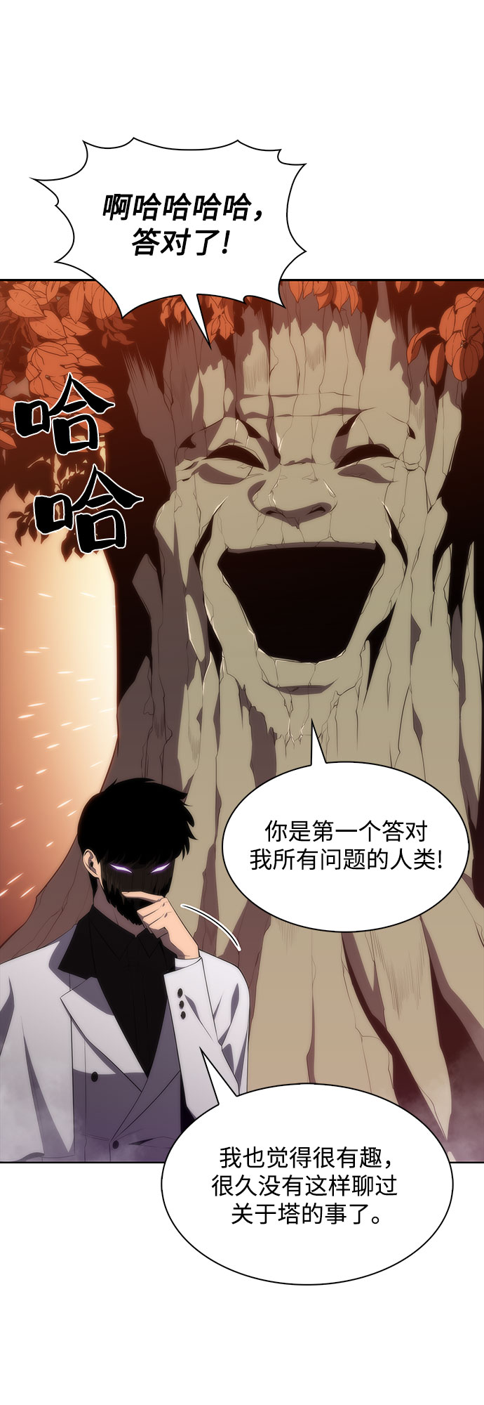 [第38话] 第3层的尽头，无心军队（1）50