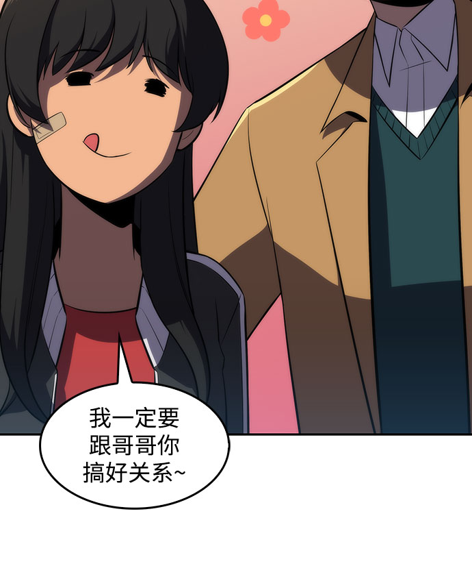 [第26话] 大佬成长的方法（1）9