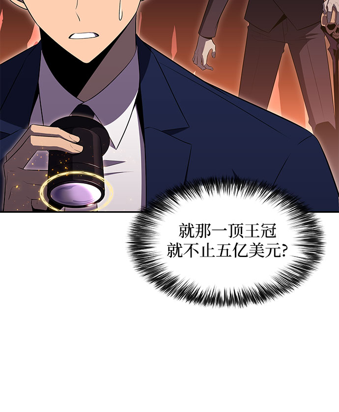 [第36话] 阿塔拉西亚的家主51