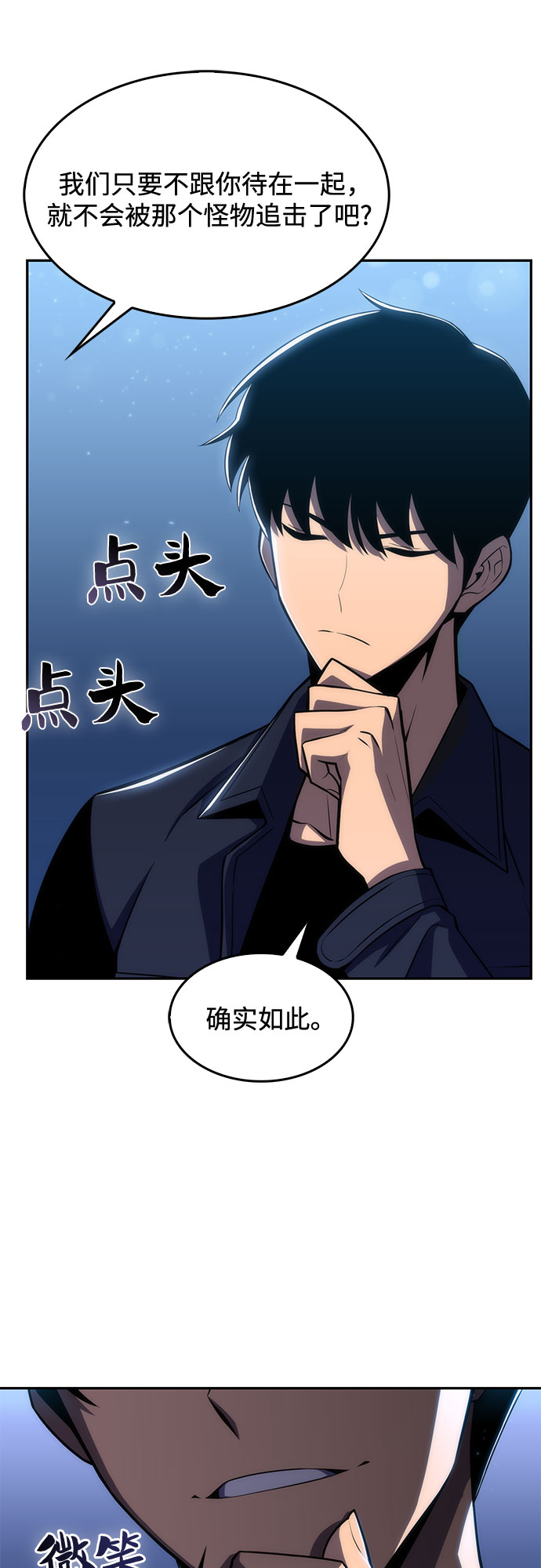 [第11话] 拉比林托斯迷宫（3）72