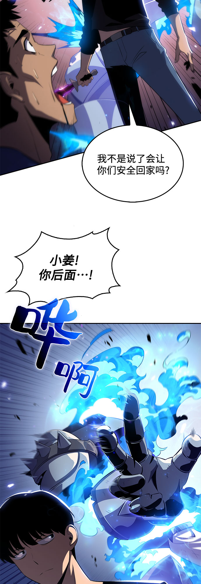 [第18话] 阿姆斯丹的圣女30