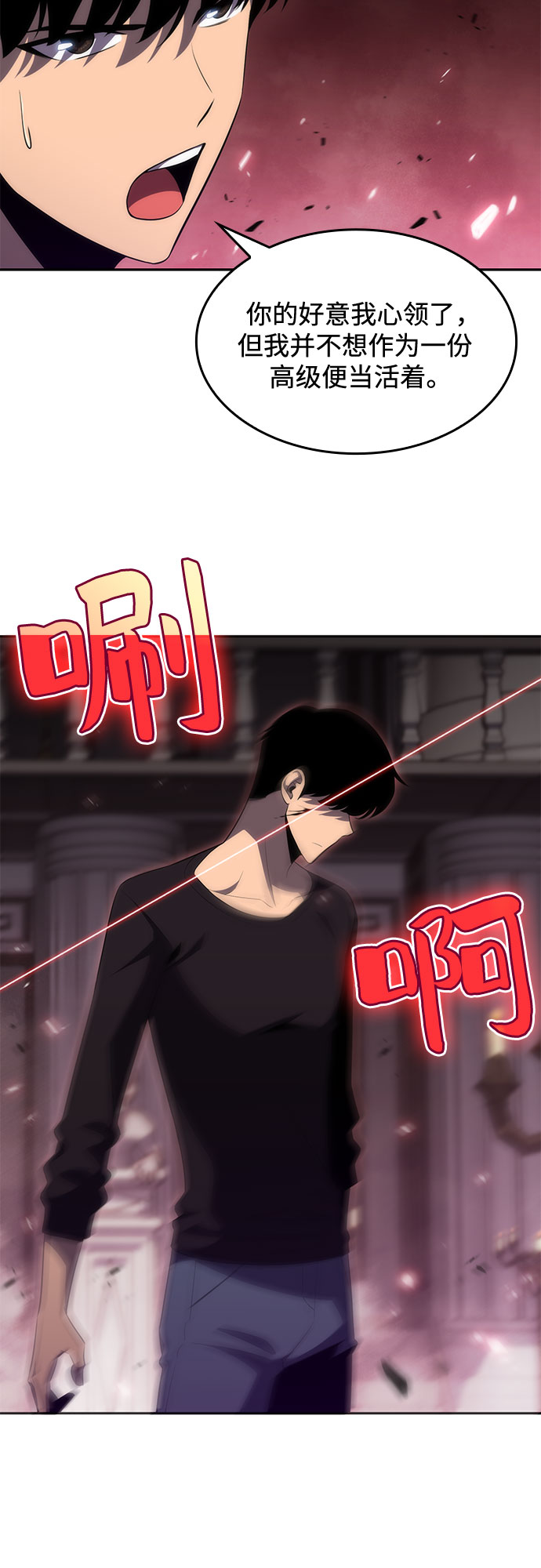 [第21话] 堕落回廊的主人73