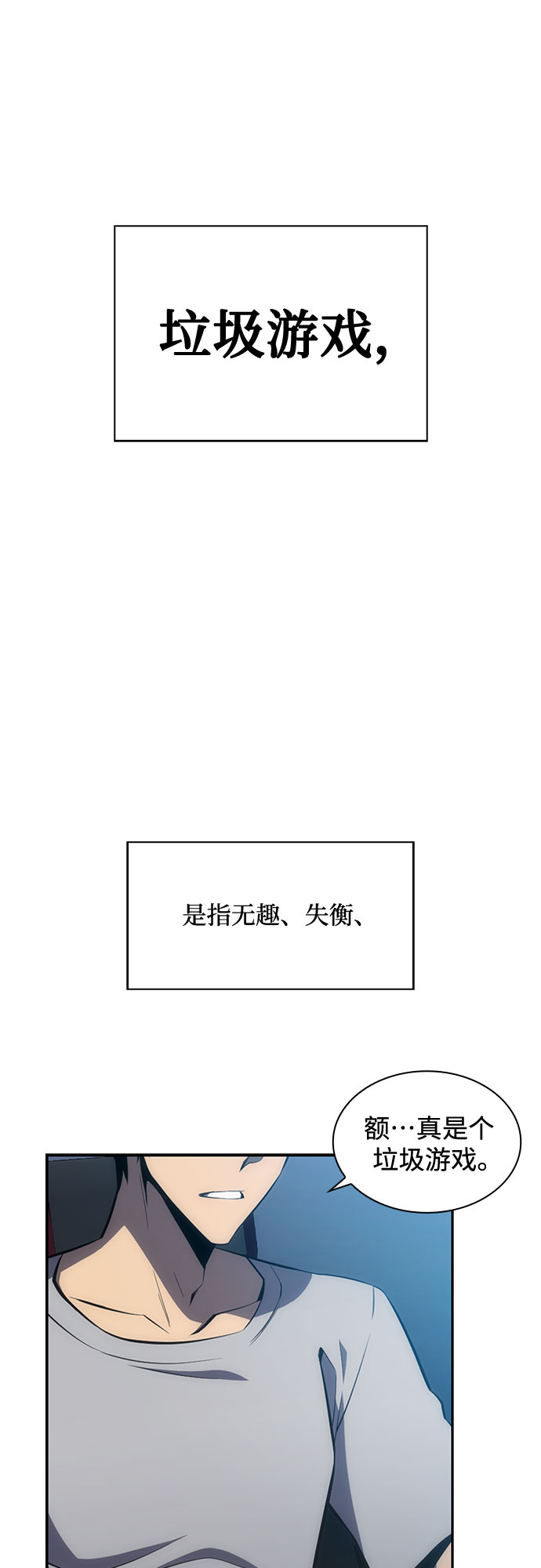 [第1话] 塔的顶端1