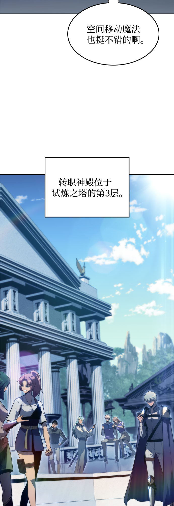[第67话] 大佬造势的方法32