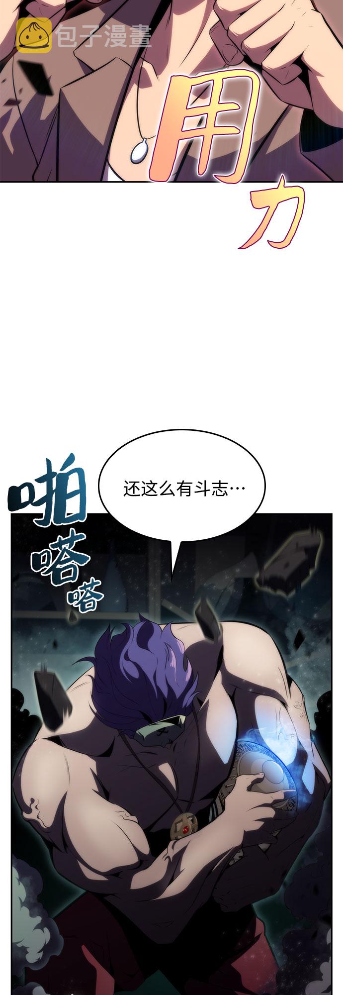 [第64话] 吃垃圾的坛子（1）87