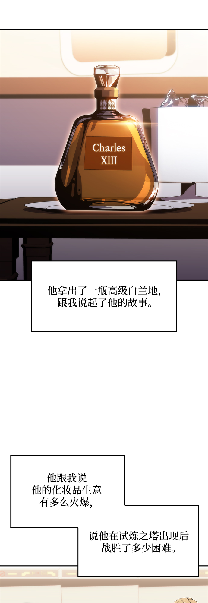 [第33话] 黑市（1）50