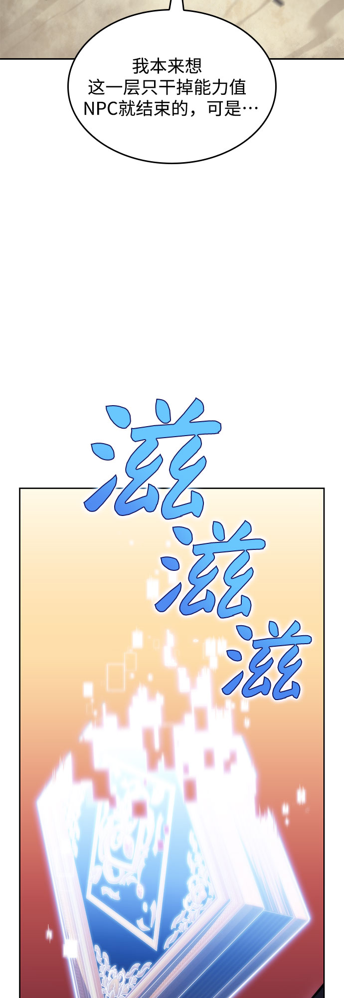 [第62话] 活祭品的仪式（2）65