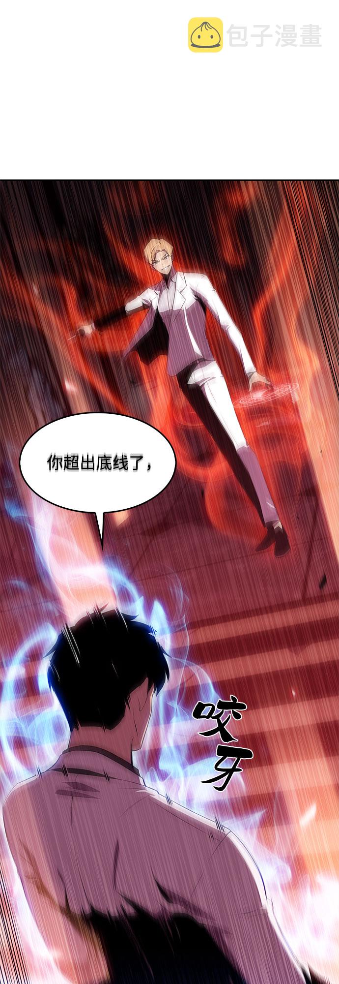 [第36话] 阿塔拉西亚的家主74