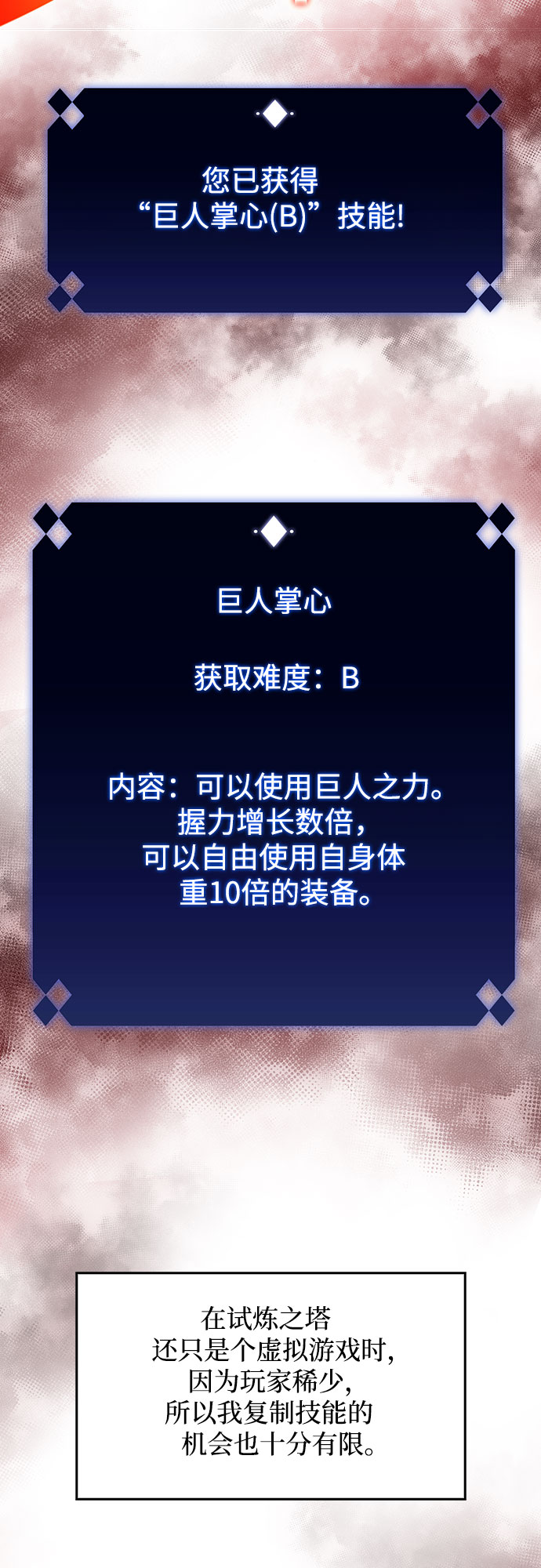 [第32话] 记者会31