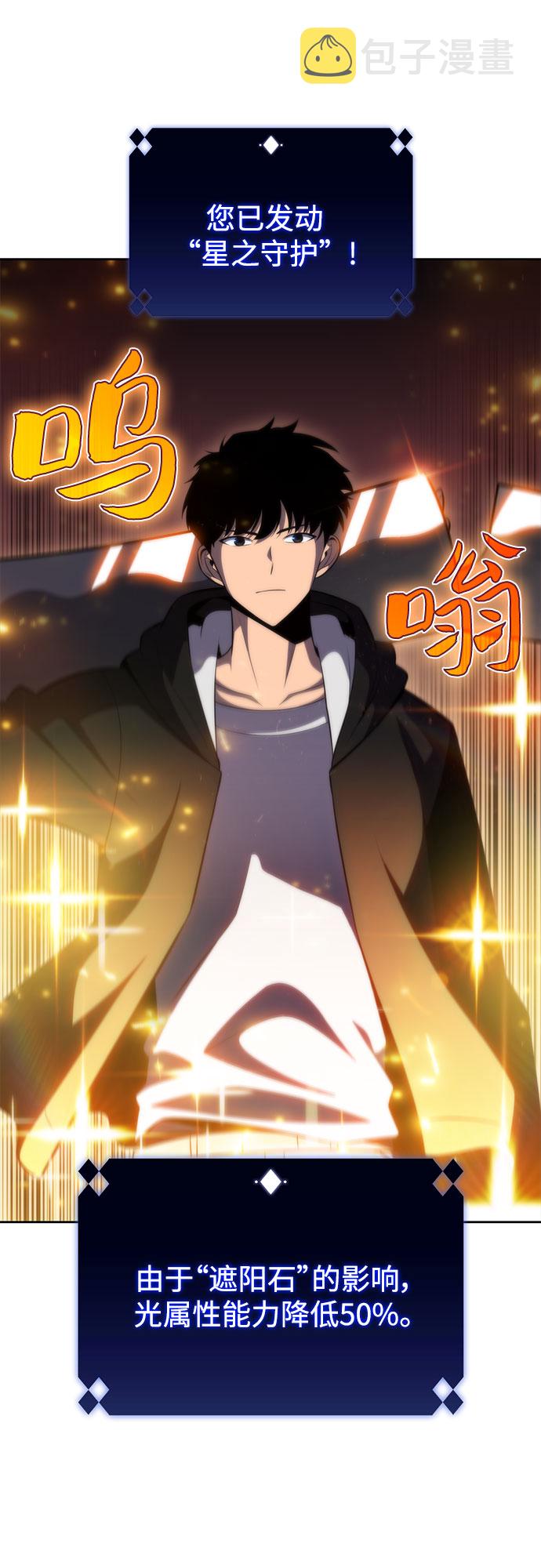 [第56话] 逝者母胎，“潘达里尔”（3）5