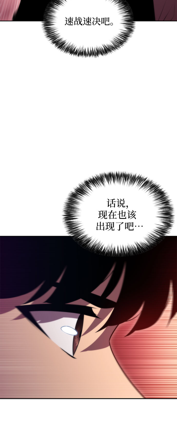 [第55话] 逝者母胎，“潘达里尔”（2）21