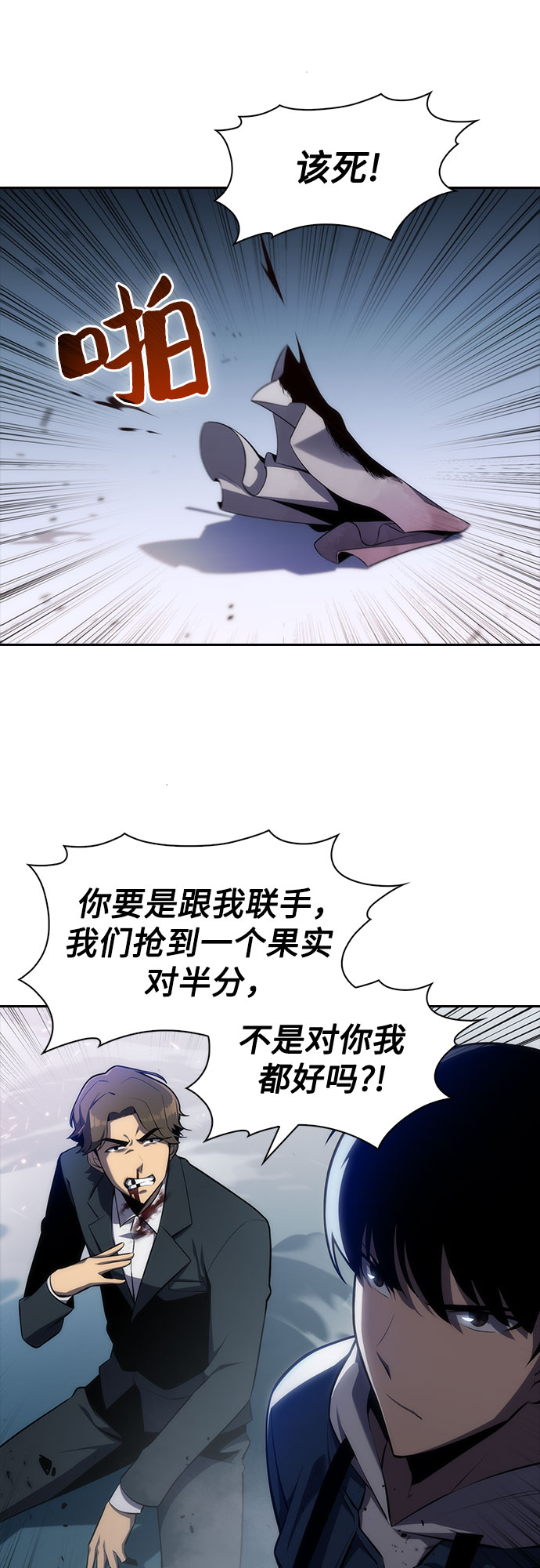 [第2话] 序幕53