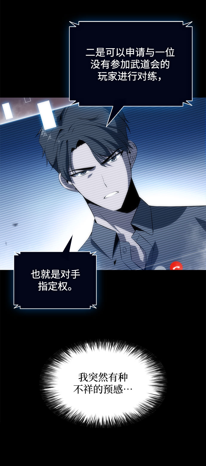 [第31话] 剑圣的提议16
