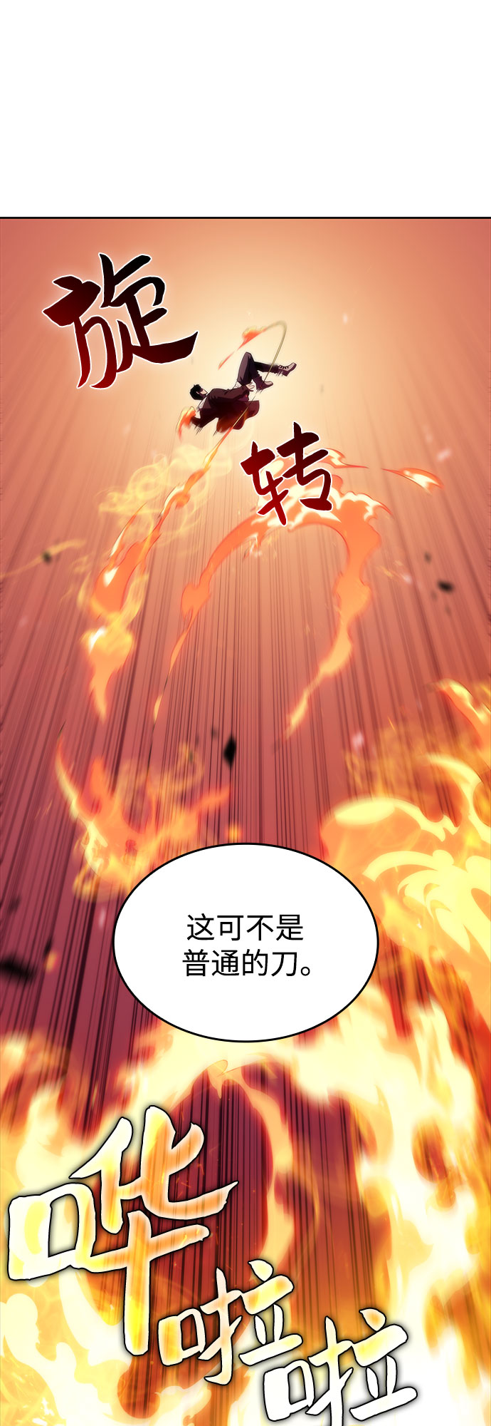 [第55话] 逝者母胎，“潘达里尔”（2）36