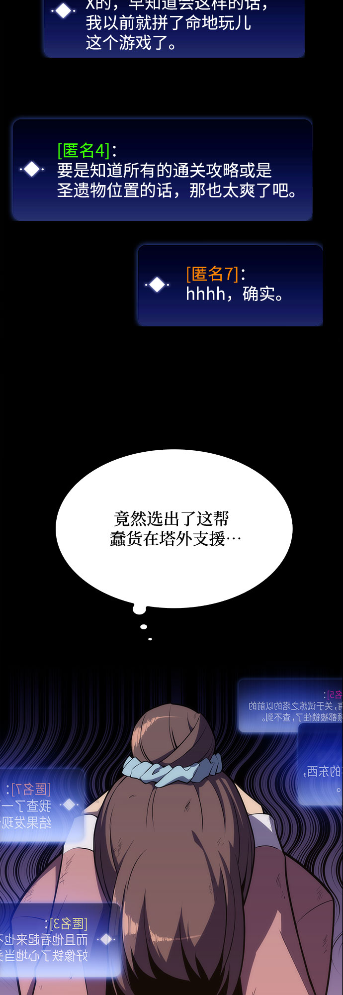 [第12话] 拉比林托斯迷宫（4）65