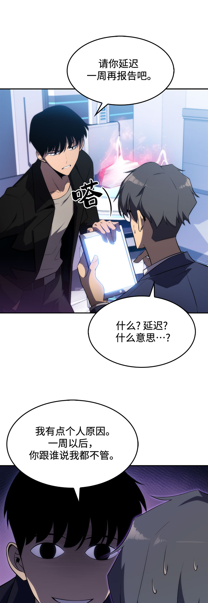 [第16话] 觉醒测试71