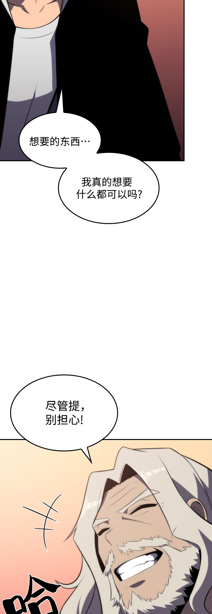 [第49话] 塔内居住者33