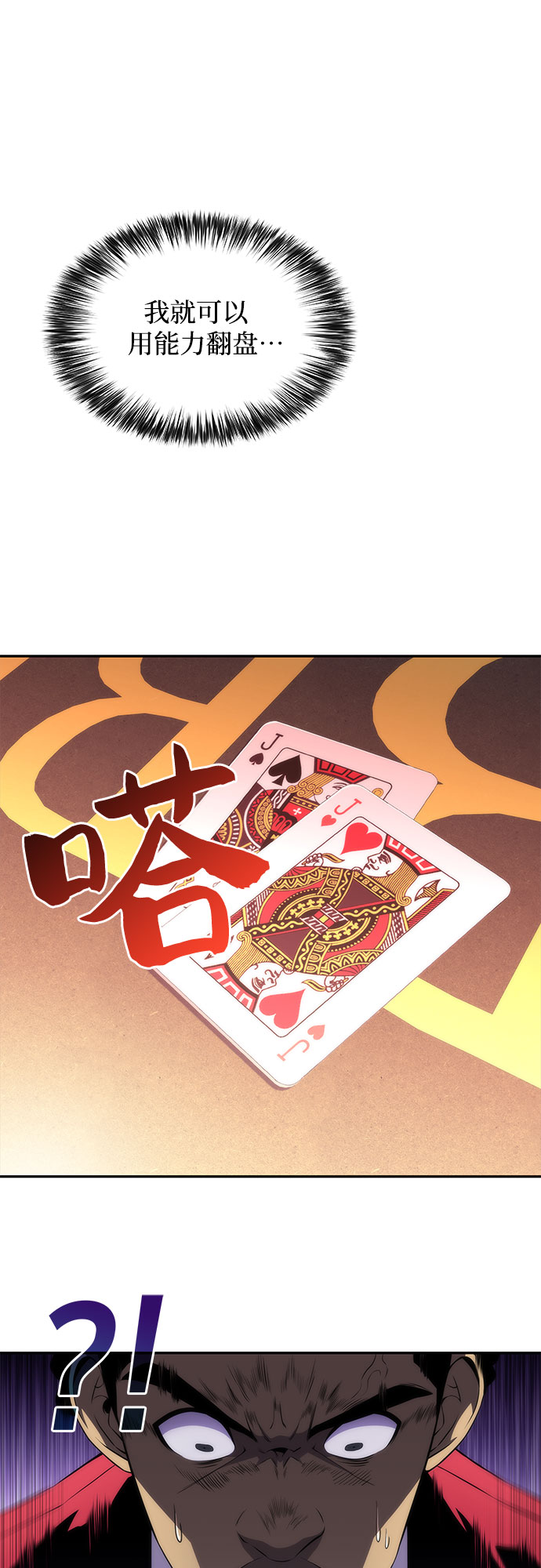 [第34话] 黑市（2）58