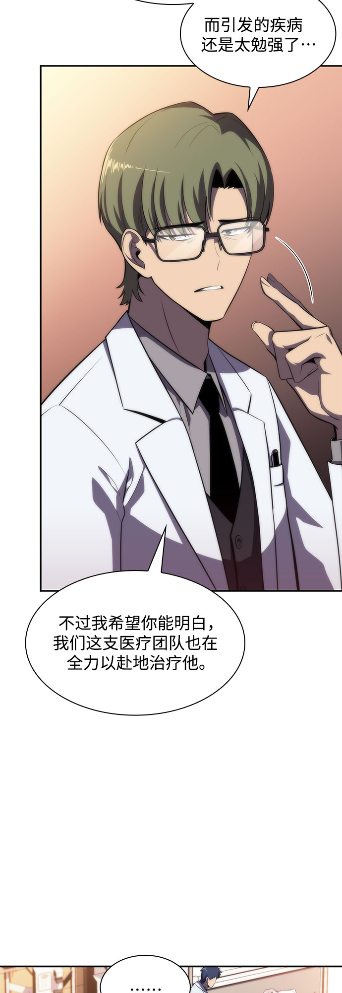 [第47话] 魔力暴走症（1）67