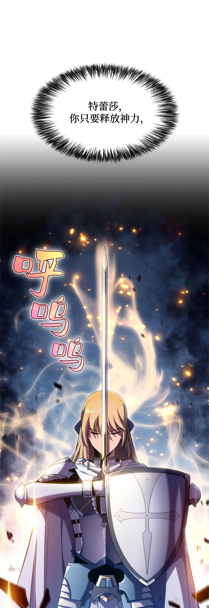 [第19话] 剑圣千游圣19