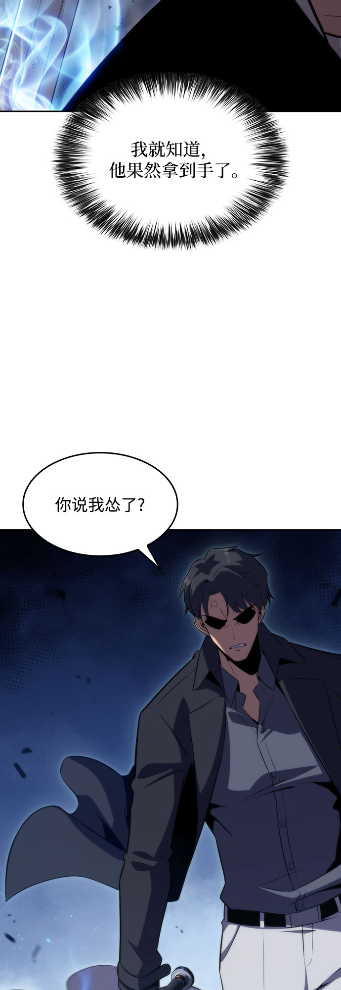[第50话] 据点防御战49