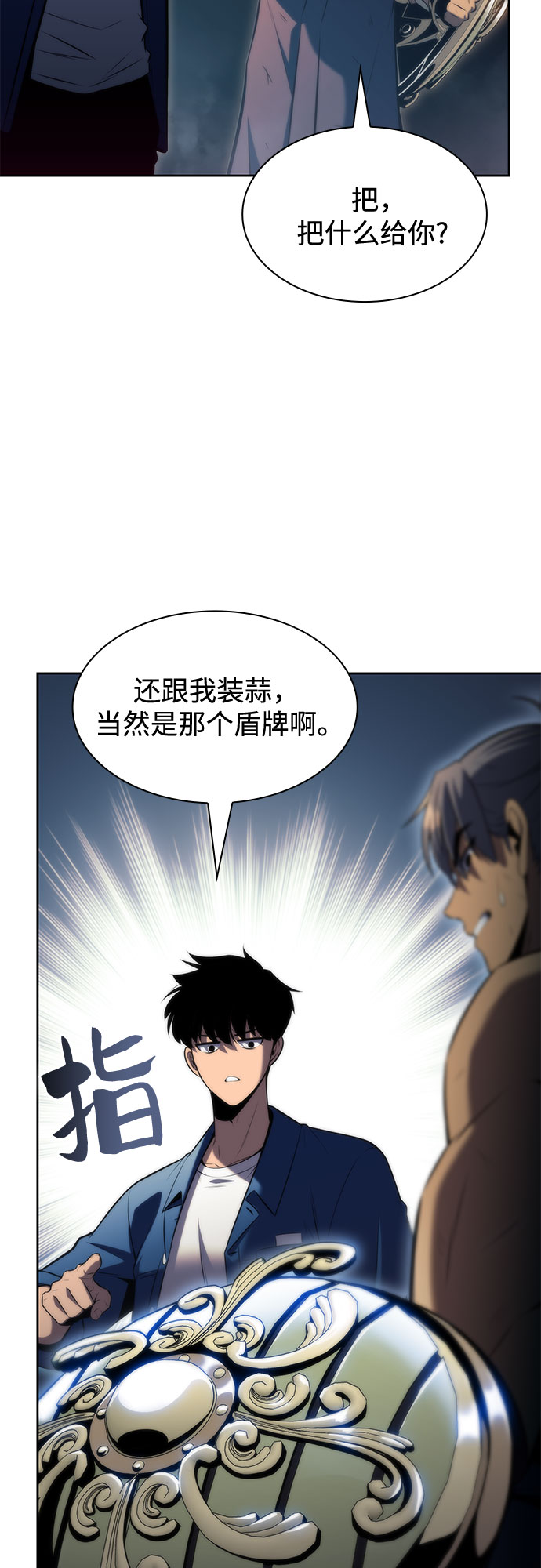 [第70话] 梅杜纱突袭（1）5