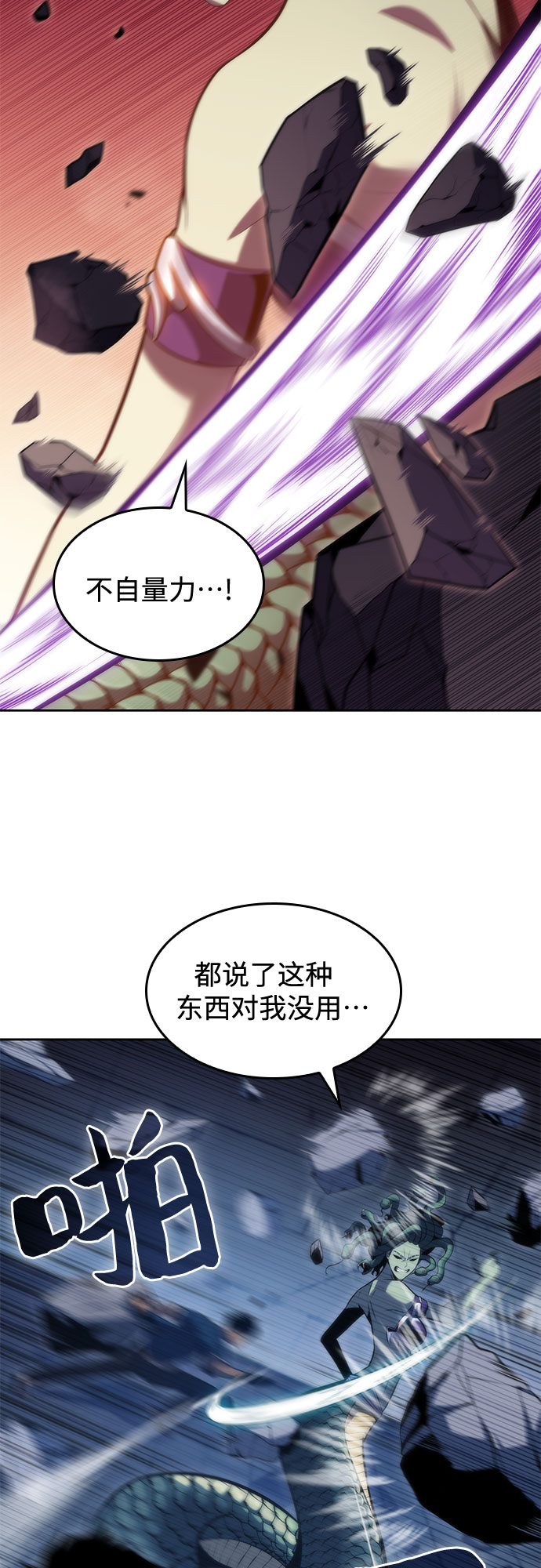 [第71话] 梅杜纱突袭（2）32