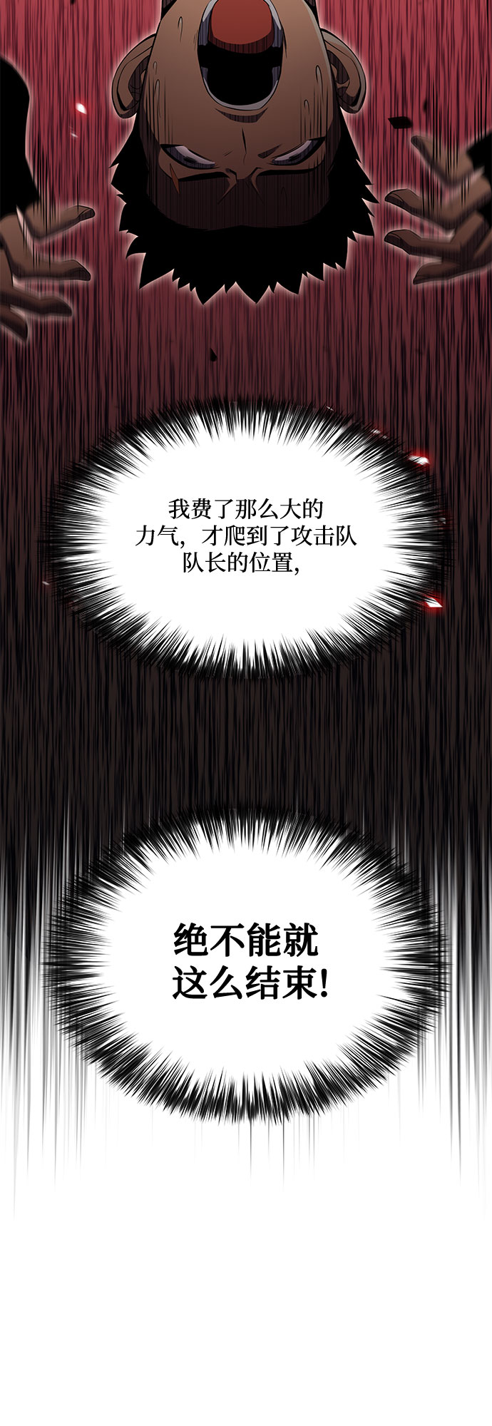 [第17话] 遗蹟，堕落者的回廊81