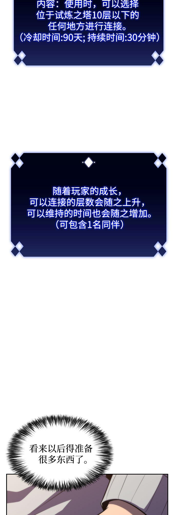 [第66话] 各自的生活66
