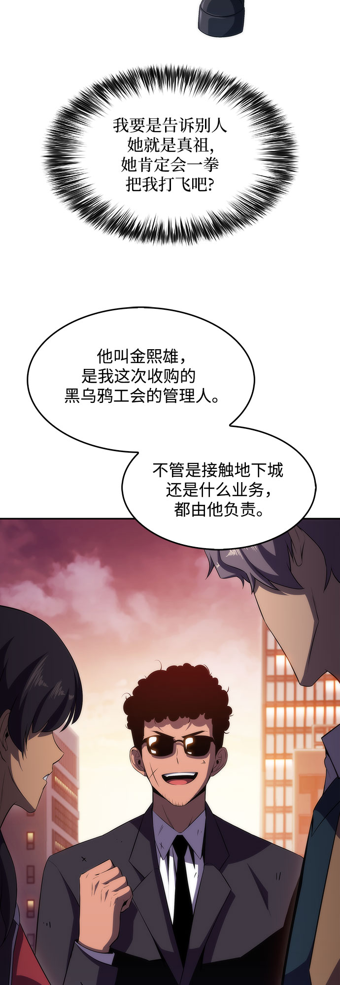 [第26话] 大佬成长的方法（1）6