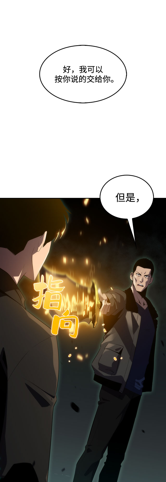 [第16话] 觉醒测试29