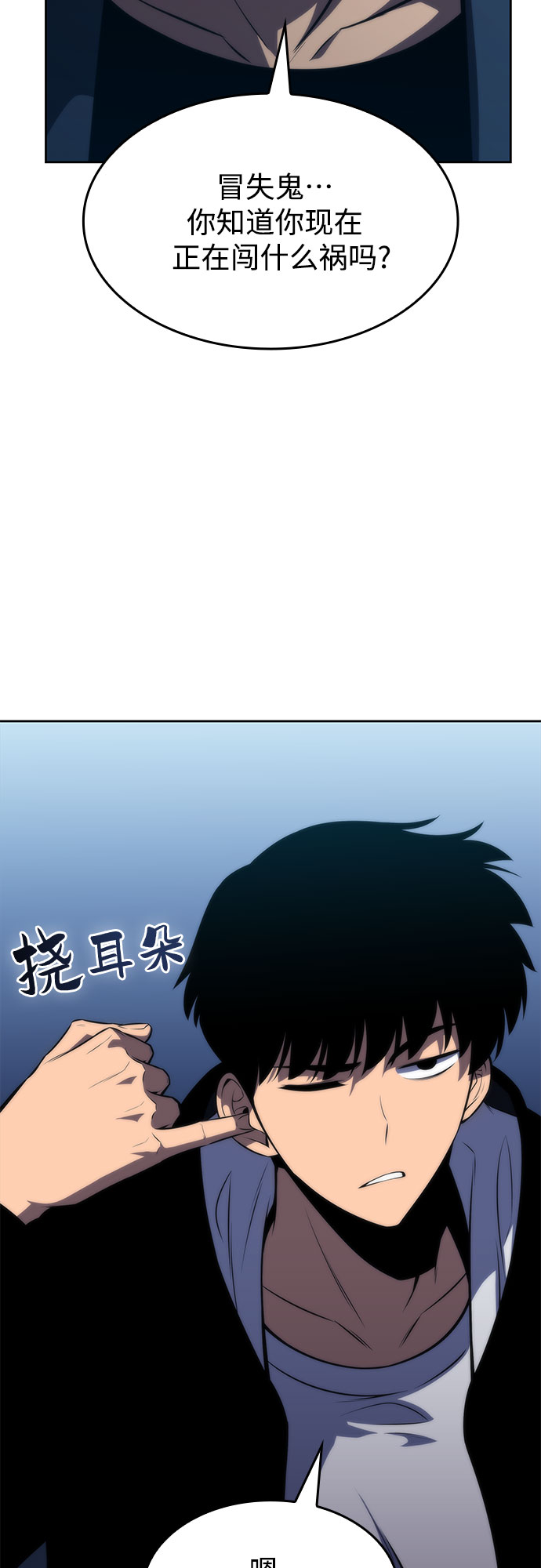 [第53话] 大佬的防御方法74