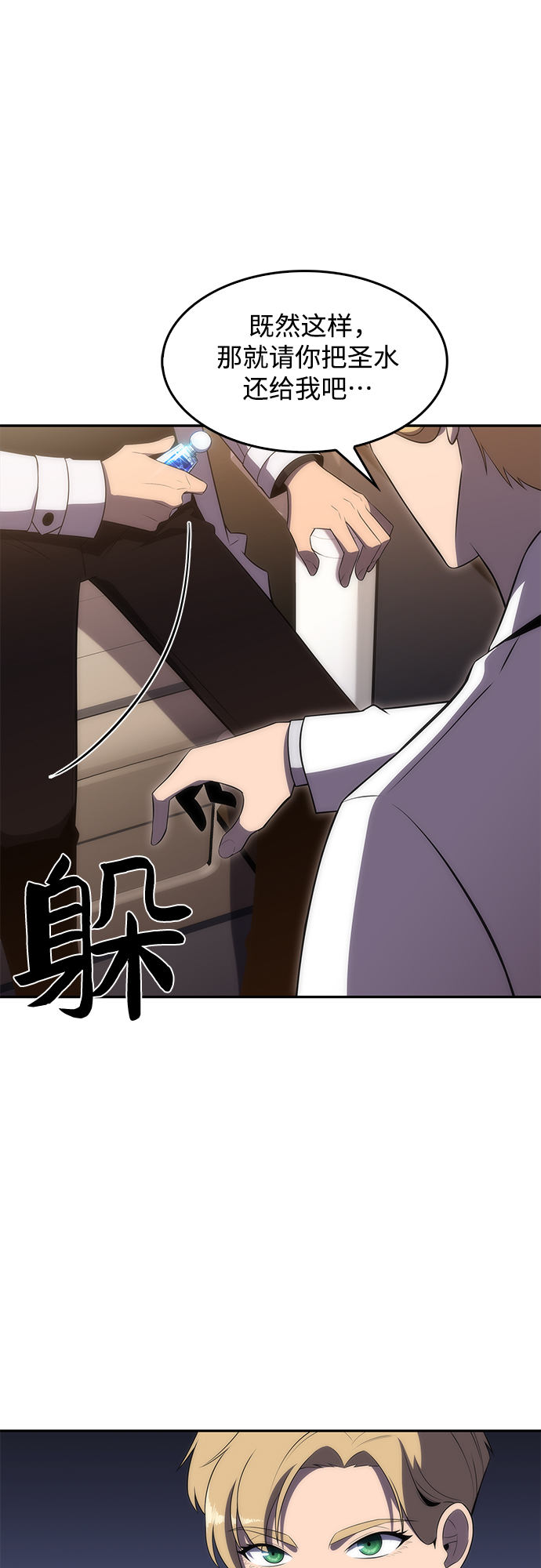 [第33话] 黑市（1）78