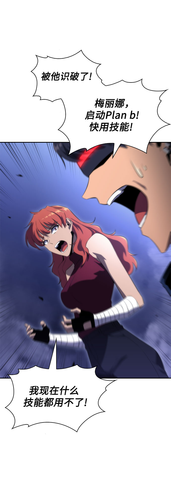 [第43话] 魔人协会66