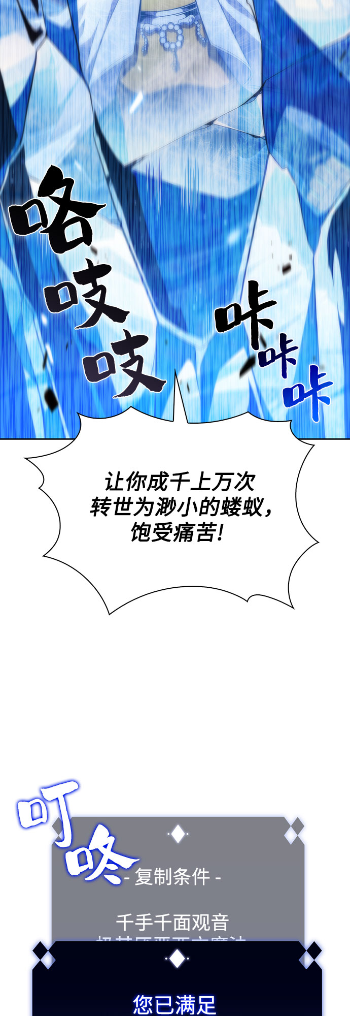 [第42话] 千手千面观音（2）69