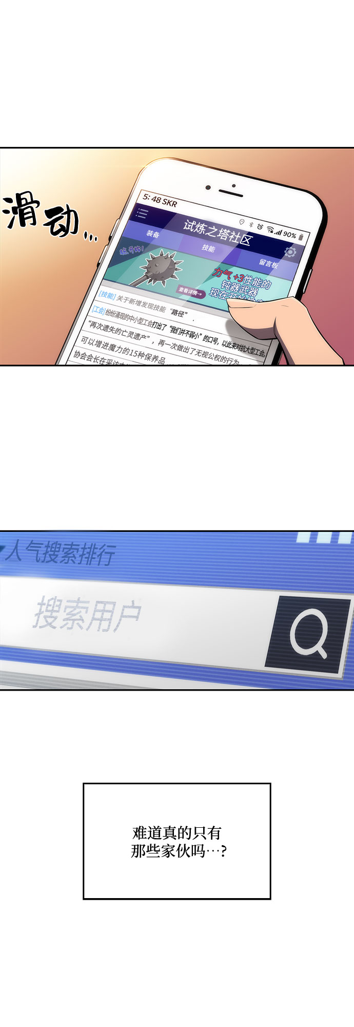 [第15话] 塔中的大佬们22